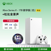 移动端：微软 Xbox Series X 家用游戏机
