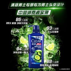 清扬 清爽控油去屑洗发水