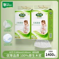 雨森 妇婴悬挂式抽纸1400张面巾纸餐巾纸大包下拉抽纸厕纸卫生纸 5层 1400张*2提