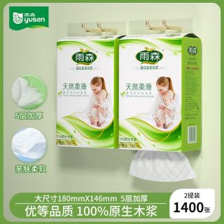 雨森 妇婴悬挂式抽纸1400张面巾纸餐巾纸大包下拉抽纸厕纸卫生纸 5层 1400张*2提