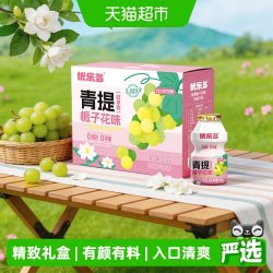 优乐多 乳酸菌风味饮品青提栀子花味轻享装100g*20瓶