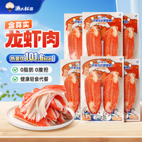 渔大叔 龙虾鳕蟹柳130g 休闲食品