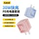 氮化镓30W充电器线适用苹果17快充头套装iPhone14/13pd快速12闪充