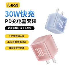 氮化镓30W充电器线适用苹果17快充头套装iPhone14/13pd快速12闪充