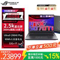 ROG 华硕 ROG枪神10 酷睿U9 RTX5070Ti 绿色 32GB+1TB 笔记本电脑