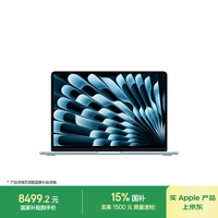 Apple MacBook Air 13英寸 笔记本电脑 天蓝色（M5 (10+8核)、集成显卡、16GB、512GB、2560*1664、60Hz、A3449）