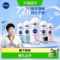 移动端、88VIP：妮维雅 男士海洋酷爽香体走珠