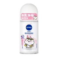 妮维雅 精华爽身走珠液
