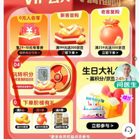 京东，ISDG海外自营旗一入会积分兑换20京豆