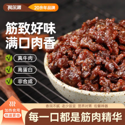 科尔沁 牛肉筋 原味 100g*5袋 肉干肉脯零食小吃