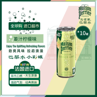 巴黎水 姜汁柠檬味气泡水 冰箱包250ml*10罐 法国