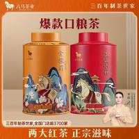 八马茶业 茶叶 欢腾红茶组合(金骏眉和正山小种各110g) 双罐装220g