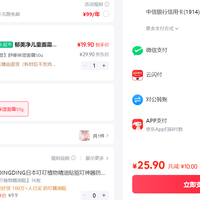 订单截图缩略图