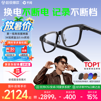千问 G1 AI智能眼镜