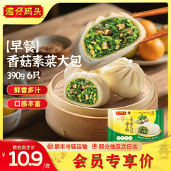 湾仔码头 早饭早餐速食 生鲜食品 早餐香菇素菜大包390g6只