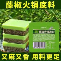 川香士 火锅底料手工炒制正宗牛油底料50g*8粒装