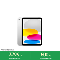 Apple iPad 2025款 11英寸 平板电脑（2360*1640、A16、256GB、WiFi版、银色、MD4G4CH/A）