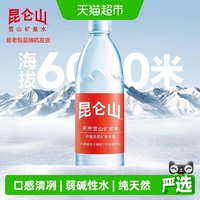 移动端：昆仑山 矿泉水 500ml*18