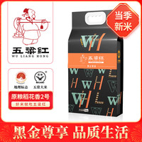 五粱红 黑金尊享 大米 5kg