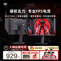 KTC 27M1 Pro 27英寸 IPS Adaptive Sync 显示器（2560*1440、275Hz、95% DCI-P3）