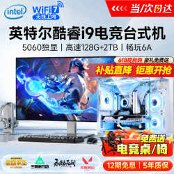 卫战神 i9级54芯丨8G电竞独显丨1TB丨畅玩6A