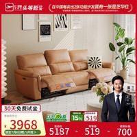 芝华仕 头等舱贵族现代简约真皮沙发电动功能零靠墙芝华士30653卡其2.28m 三人位双电动卡其色-2.28M