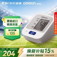欧姆龙 J710 上臂式血压计