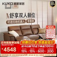 顾家家居 舒享舱6611 双电动零靠墙 2.26m 可可棕柔韧肌理皮沙发