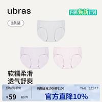 Ubras 高弹织带莫代尔三角裤  3条装