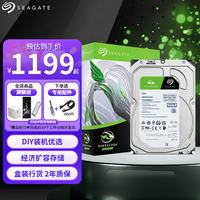 希捷 酷鱼BarraCuda系列 3.5英寸台式机硬盘 4TB (SMR、5400rpm、256MB) ST4000DM004