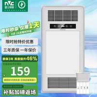 雷士 风暖浴霸双电机大功率取暖器八合一卫生间排气扇照明一体暖风机 2400W单核-取暖四合一
