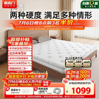 喜临门 双睡 床垫 白骑士slim双睡 10-15cm(含) 120*200cm 偏硬