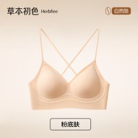 移动端：草本初色 交叉美背 隐形无痕文胸