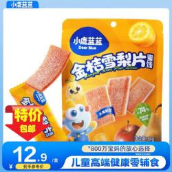 小鹿蓝蓝 山楂八珍金桔雪梨片 54g 宝宝零食