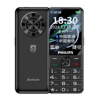 飞利浦 【特价】飞利浦(Philips)T910 超长待机4G全网通老人手机