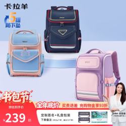 卡拉羊 5维减负防下坠 小号 书包