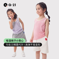Q21 儿童吸湿排汗背心 炭黑色 90cm