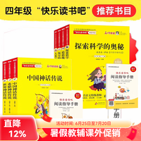 北教小雨 快乐读书吧 1-6年级上下册 年级自选