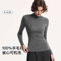Ubras 夏含羊毛衫修身显瘦纯色基础圆领长袖打底衫女初春