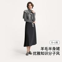 Ubras 夏精纺毛尼可外穿垂坠压褶半身裙