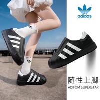 adidas 三叶草 adiFOM SUPERSTAR一脚穿低帮男鞋轻便户外日常出行舒适运动休闲鞋