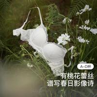 Ubras 夏季高级感轻薄聚拢文胸大胸显小提拉收副乳内衣女