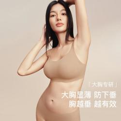Ubras 大胸显小系列 女士透气文胸 无痕细肩带内衣