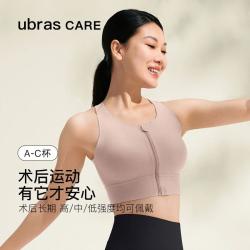 Ubras 夏前拉链适配多种型号义乳不压肩可拆卸文胸女