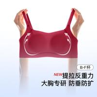 Ubras 夏抗菌凉感舒适聚拢提拉文胸承托收副乳大杯内衣女