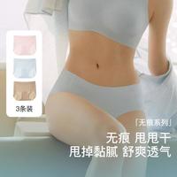 Ubras 无尺码15A抗菌加长底裆中腰平角女士内裤夏季薄款