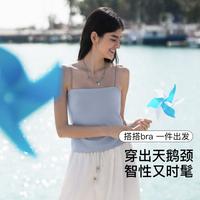 Ubras 10周年秀场同款26新款夏抗菌凉感透气无痕抹胸打底背心吊带女