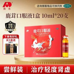 敖东 鹿茸口服液店男人补肾壮早阳泄生精补气血补肾品正品官方旗舰