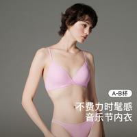 Ubras 10周年秀场同款26新款夏季抗菌无痕凉感字母文胸三角杯内衣