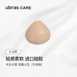 Ubras 夏左右分区轻质柔软文胸舒适透气可长期佩戴内衣女